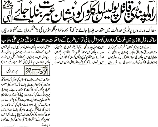Minhaj-ul-Quran  Print Media CoverageDaily Jinah Page 1